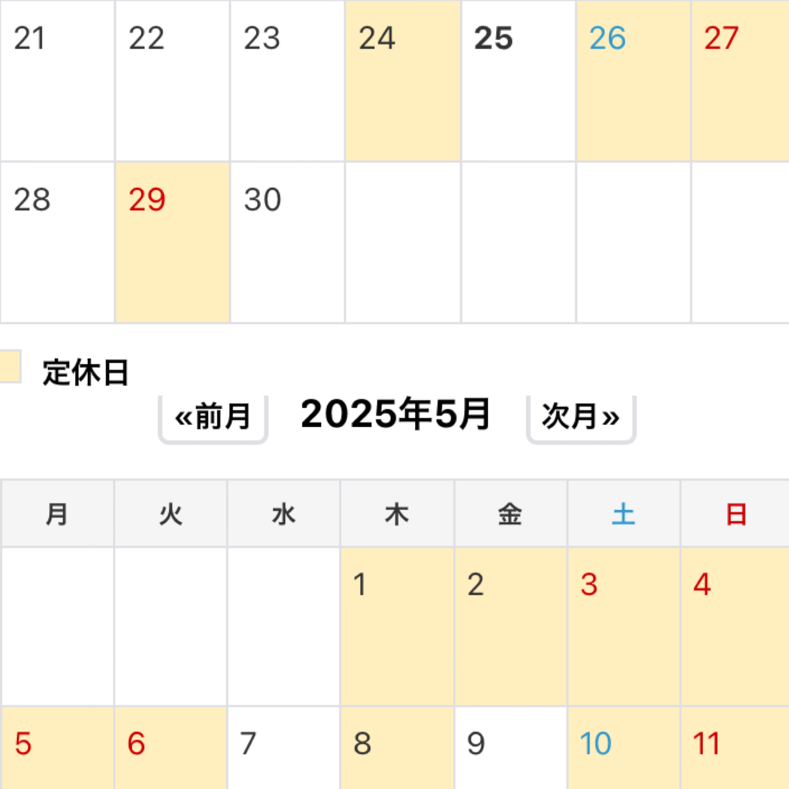 GW中の発送のお休み